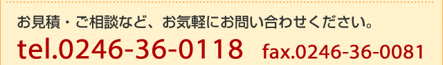 お問い合わせ