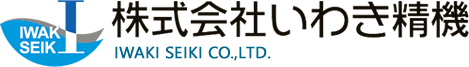 株式会社いわき精機