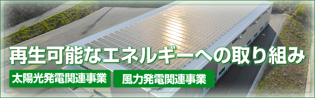 製造プロセス