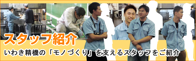 製造プロセス